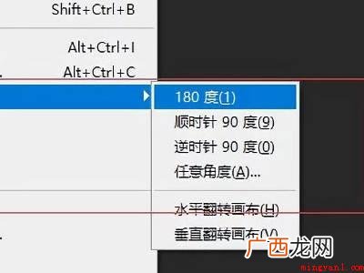 华为MateBook X中ps镜像的具体操作步骤 ps镜像快捷键