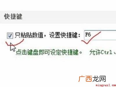 excel只粘贴数值的快捷键的具体操作步骤 excel只粘贴数值的快捷键
