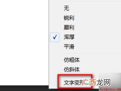 ps怎么制作花式艺术字的具体操作步骤 ps怎么制作花式艺术字