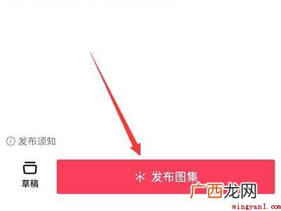 演示机型:Iphone 13 抖音怎么发两张照片图集
