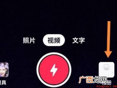 演示机型:Iphone 13 抖音怎么发两张照片图集