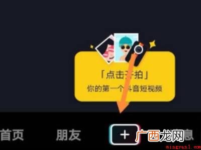 演示机型:Iphone 13 抖音怎么发两张照片图集