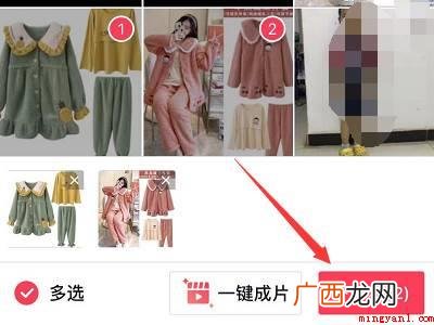 演示机型:Iphone 13 抖音怎么发两张照片图集