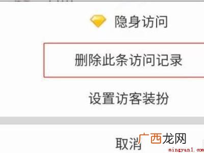 演示机型:Iphone 13 查看非好友qq空间不留痕迹