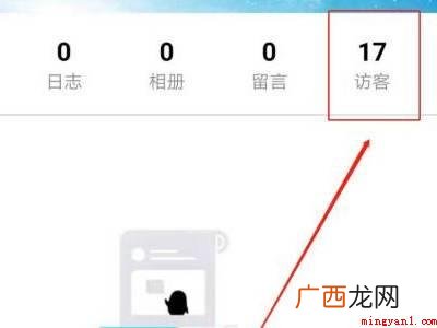 演示机型:Iphone 13 查看非好友qq空间不留痕迹