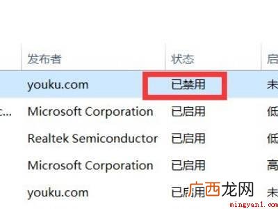 华为MateBook X中解决win10开机慢的具体操作步骤 win10开机慢