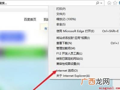 华为MateBook X中解决win10浏览器主页修改不过来 win10浏览器主页修改不过来