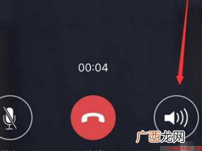 演示机型:Iphone 13 微信视频通话怎么改成扬声器