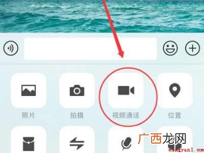 演示机型:Iphone 13 微信视频通话怎么改成扬声器