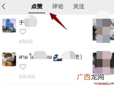 演示机型:Iphone 13 视频号怎么看谁浏览过