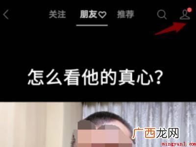 演示机型:Iphone 13 视频号怎么看谁浏览过