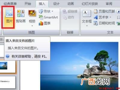 ppt图片如何裁剪成想要的形状的具体操作步骤 ppt图片如何裁剪成想要的形状