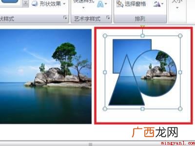 ppt图片如何裁剪成想要的形状的具体操作步骤 ppt图片如何裁剪成想要的形状