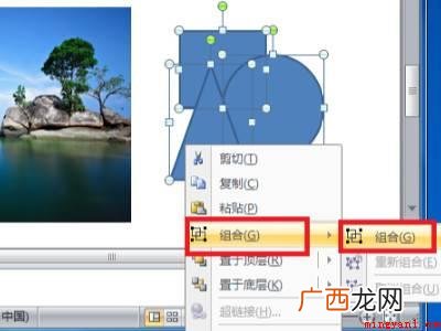 ppt图片如何裁剪成想要的形状的具体操作步骤 ppt图片如何裁剪成想要的形状