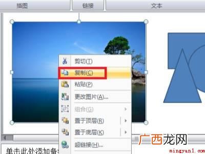 ppt图片如何裁剪成想要的形状的具体操作步骤 ppt图片如何裁剪成想要的形状
