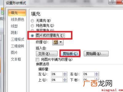 ppt图片如何裁剪成想要的形状的具体操作步骤 ppt图片如何裁剪成想要的形状