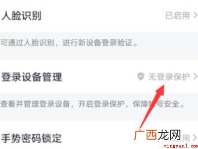 演示机型:Iphone 13 QQ怎么关掉短信验证