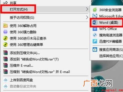 如何将pdf文件转换成word文档的具体操作步骤 如何将pdf文件转换成word文档