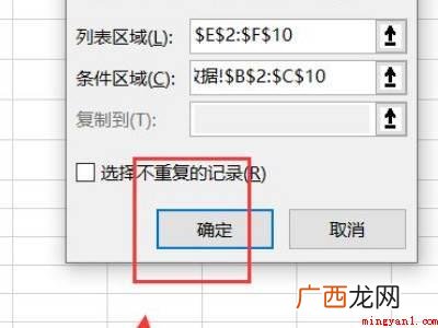 华为MateBook X中核对两张不同顺序的表格的具体操作步 两张不同顺序的表格怎么核对