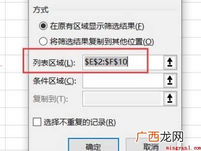 华为MateBook X中核对两张不同顺序的表格的具体操作步 两张不同顺序的表格怎么核对