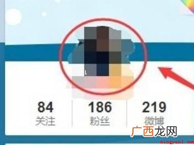 华为MateBook X中查看微博访问总量的具体操作步骤 微博怎么看谁经常看我