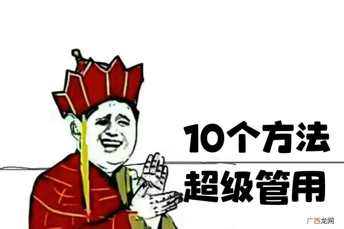 如何让自己运气旺起来 一个人运气不好怎么样才能转运