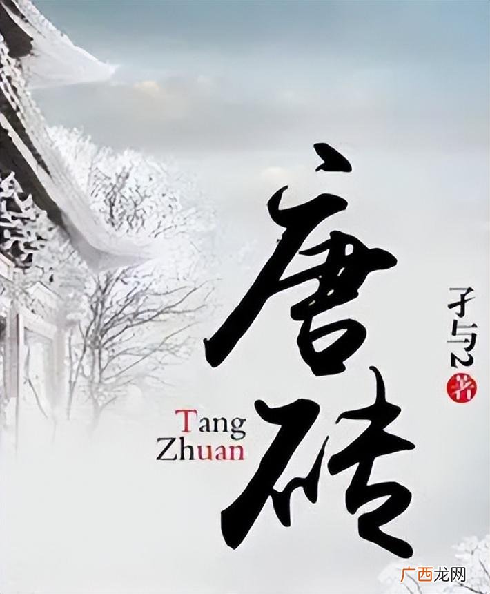 穿越架空历史小说完本经典之作 10本顶尖的架空历史小说