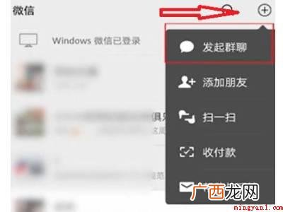 演示机型:Iphone 13 微信上怎么建群