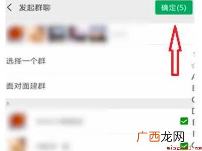演示机型:Iphone 13 微信上怎么建群