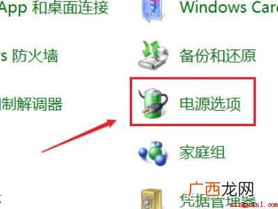 笔记本关闭屏幕不休眠的具体操作步骤 笔记本关闭屏幕不休眠