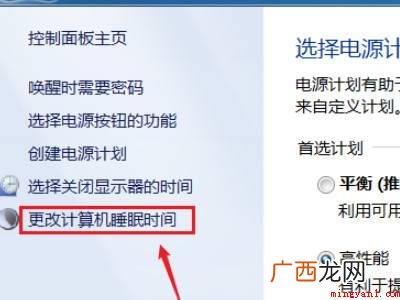 笔记本关闭屏幕不休眠的具体操作步骤 笔记本关闭屏幕不休眠