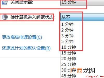笔记本关闭屏幕不休眠的具体操作步骤 笔记本关闭屏幕不休眠