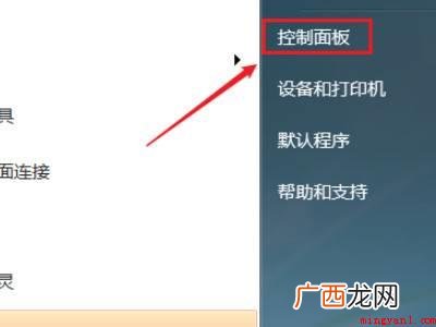 笔记本关闭屏幕不休眠的具体操作步骤 笔记本关闭屏幕不休眠