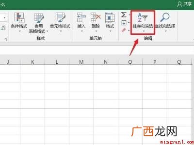 excel怎么把数据反过来排列的具体操作步骤 excel怎么把数据反过来排列