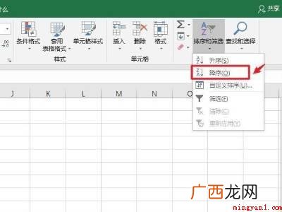 excel怎么把数据反过来排列的具体操作步骤 excel怎么把数据反过来排列