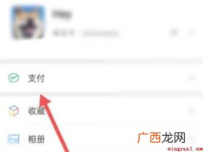 演示机型:Iphone 13 微信证件有效期怎么填写