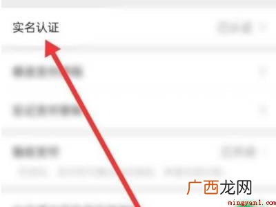演示机型:Iphone 13 微信证件有效期怎么填写