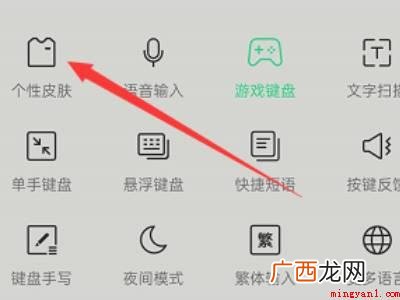 演示机型:Iphone 13 键盘壁纸怎么设置