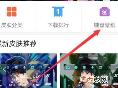 演示机型:Iphone 13 键盘壁纸怎么设置