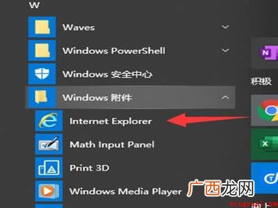win10浏览器在哪里的具体操作步骤 win10浏览器在哪里