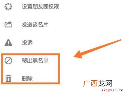 演示机型:Iphone 13 微信黑名单怎么全部清理掉