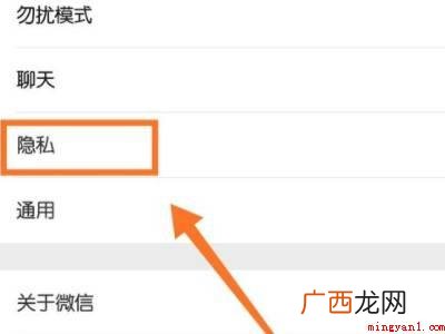 演示机型:Iphone 13 微信黑名单怎么全部清理掉