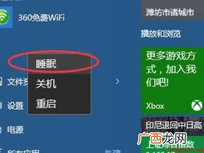 win10怎么关屏幕通宵下载的具体操作步骤 win10怎么关屏幕通宵下载