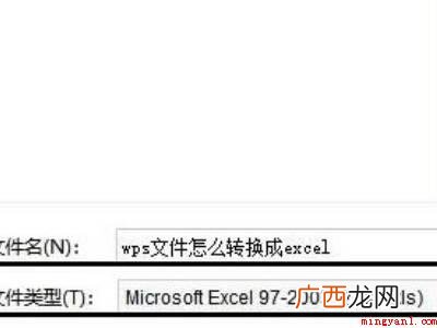 华为MateBook X系统 如何将金山文档转换成excel表格