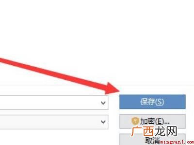 华为MateBook X系统 如何将金山文档转换成excel表格