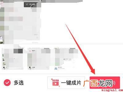 演示机型:Iphone 13 抖音为什么发不了图集