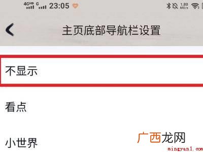 演示机型:Iphone 13 qq底部小世界怎么关闭