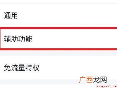 演示机型:Iphone 13 qq底部小世界怎么关闭
