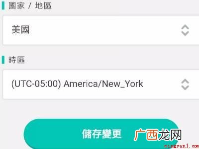 华为MateBook X switch账号怎么改地区