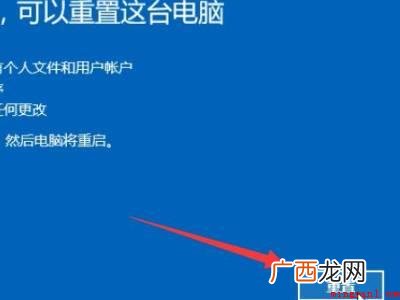 acer一键还原系统还原win7的具体操作步骤 acer一键还原系统还原win7